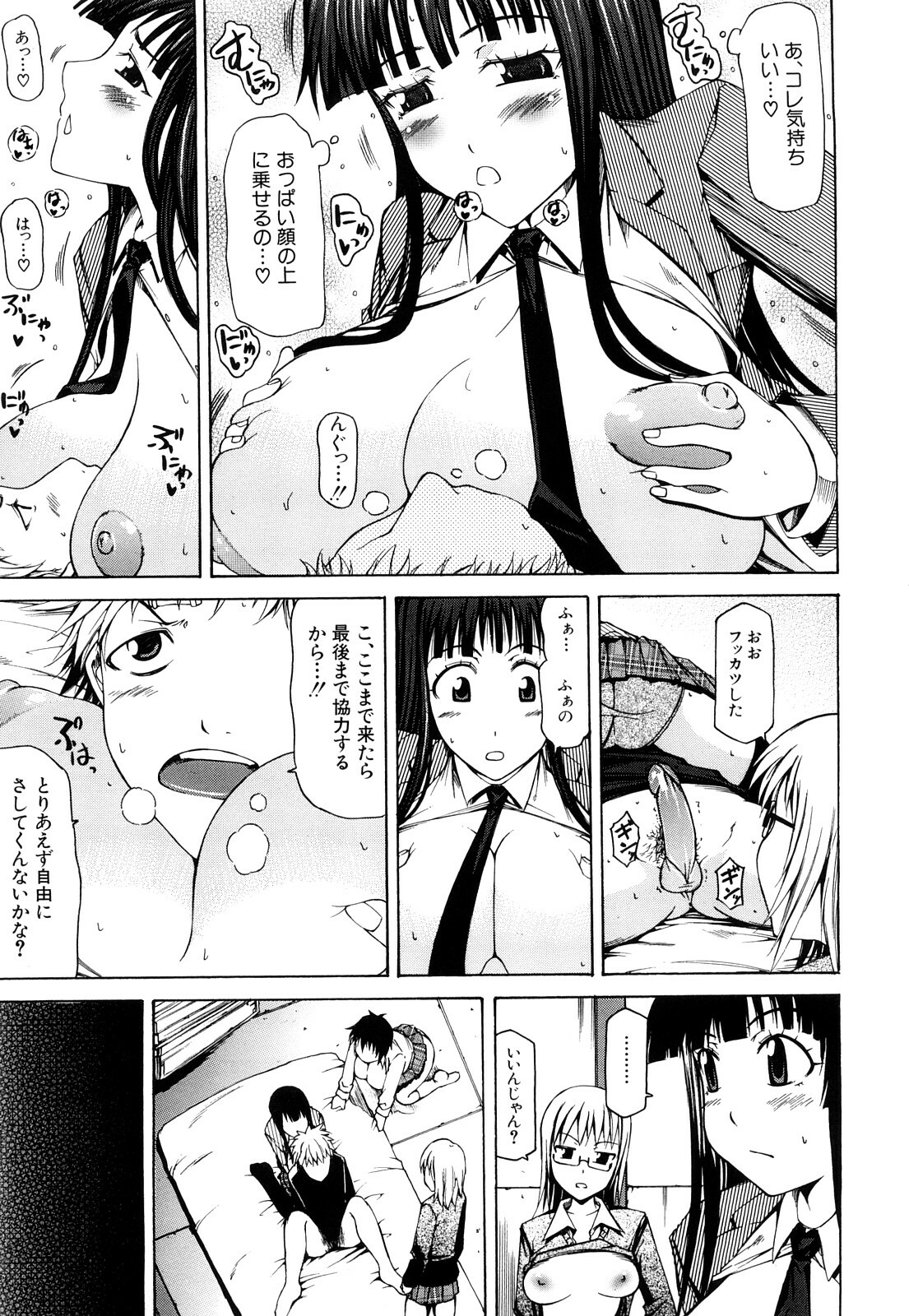 [Kudou Hiroshi] Pai x Kura page 48 full