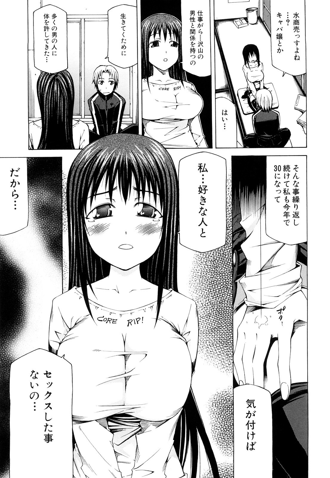 [Kudou Hiroshi] Pai x Kura page 68 full