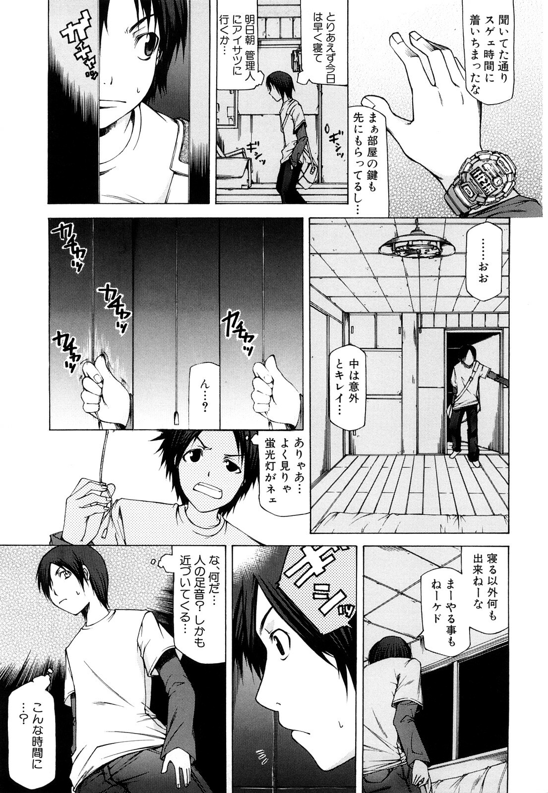 [Kudou Hiroshi] Pai x Kura page 92 full