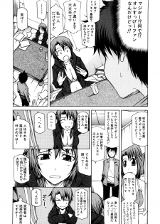 [Kudou Hiroshi] Pai x Kura - page 11