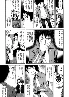 [Kudou Hiroshi] Pai x Kura - page 12