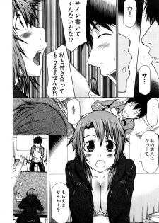 [Kudou Hiroshi] Pai x Kura - page 13