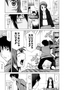 [Kudou Hiroshi] Pai x Kura - page 14