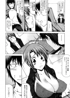 [Kudou Hiroshi] Pai x Kura - page 15