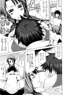 [Kudou Hiroshi] Pai x Kura - page 18