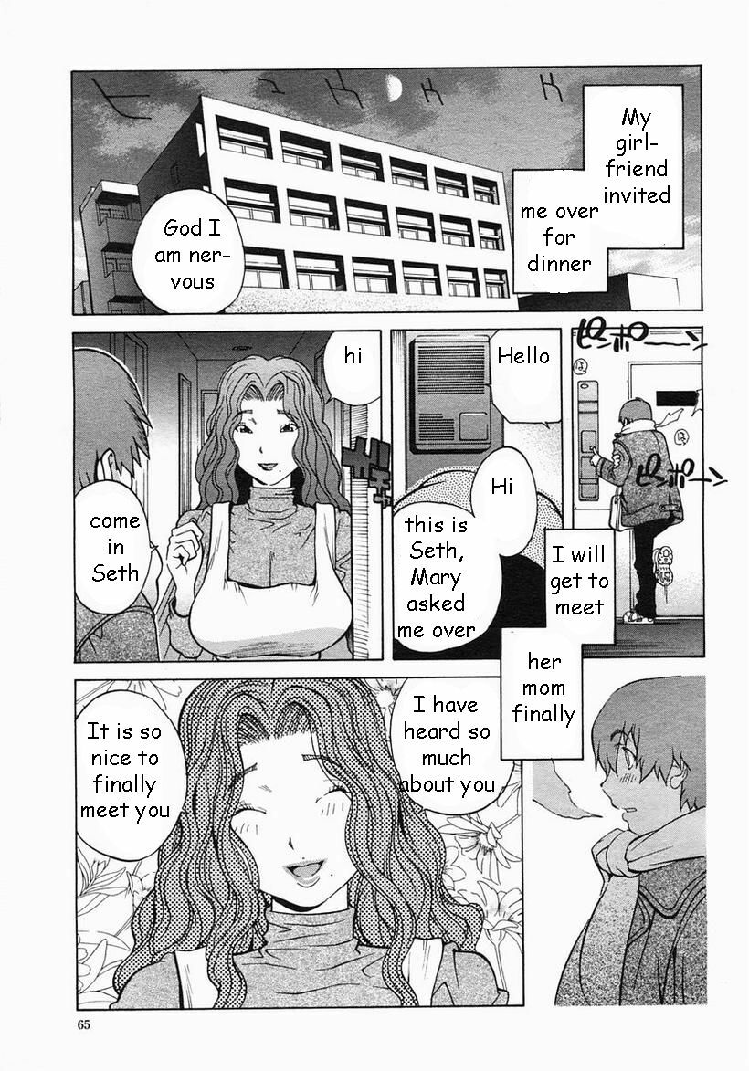 Girlfriend's Mom [English] [Rewrite] [EZ Rewriter] page 1 full