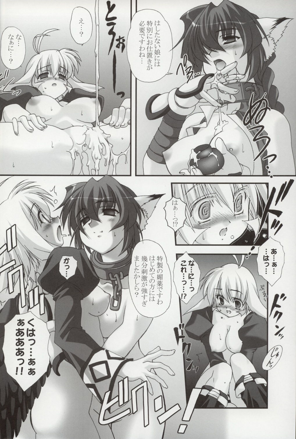 [ARE. (Harukaze do-jin)] Take it Easy! (Utawarerumono) page 11 full