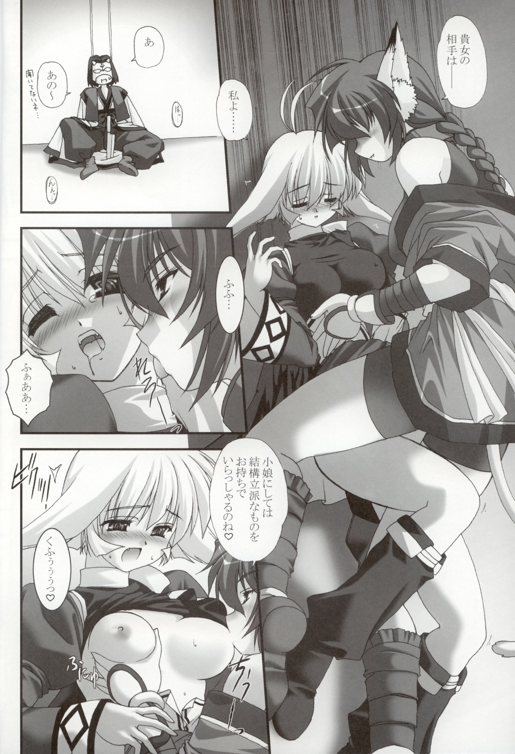 [ARE. (Harukaze do-jin)] Take it Easy! (Utawarerumono) page 9 full