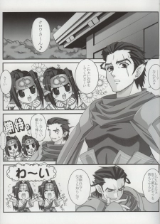 [ARE. (Harukaze do-jin)] Take it Easy! (Utawarerumono) - page 4
