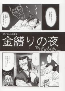 [ARE. (Harukaze do-jin)] Take it Easy! (Utawarerumono) - page 5