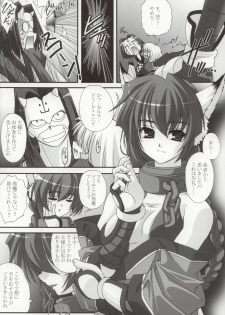 [ARE. (Harukaze do-jin)] Take it Easy! (Utawarerumono) - page 7