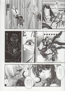 [ARE. (Harukaze do-jin)] Take it Easy! (Utawarerumono) - page 8