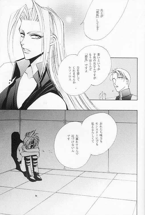 FF7 - Prima Materia (Yaoi) page 3 full