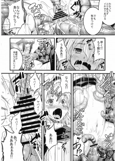 (C76) [FAKESTAR & RUBBISH SelecTing Squad (kari suke, Miharu, Namonashi)] T (Touhou ProjecT) - page 26