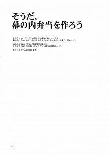 (C76) [FAKESTAR & RUBBISH SelecTing Squad (kari suke, Miharu, Namonashi)] T (Touhou ProjecT) - page 4
