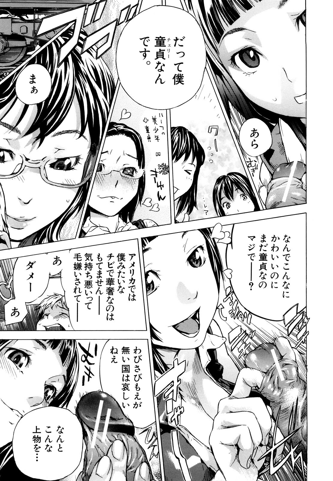 [Sasagawa Hayashi] Zutto Issho ni - Our Eternity Love page 14 full