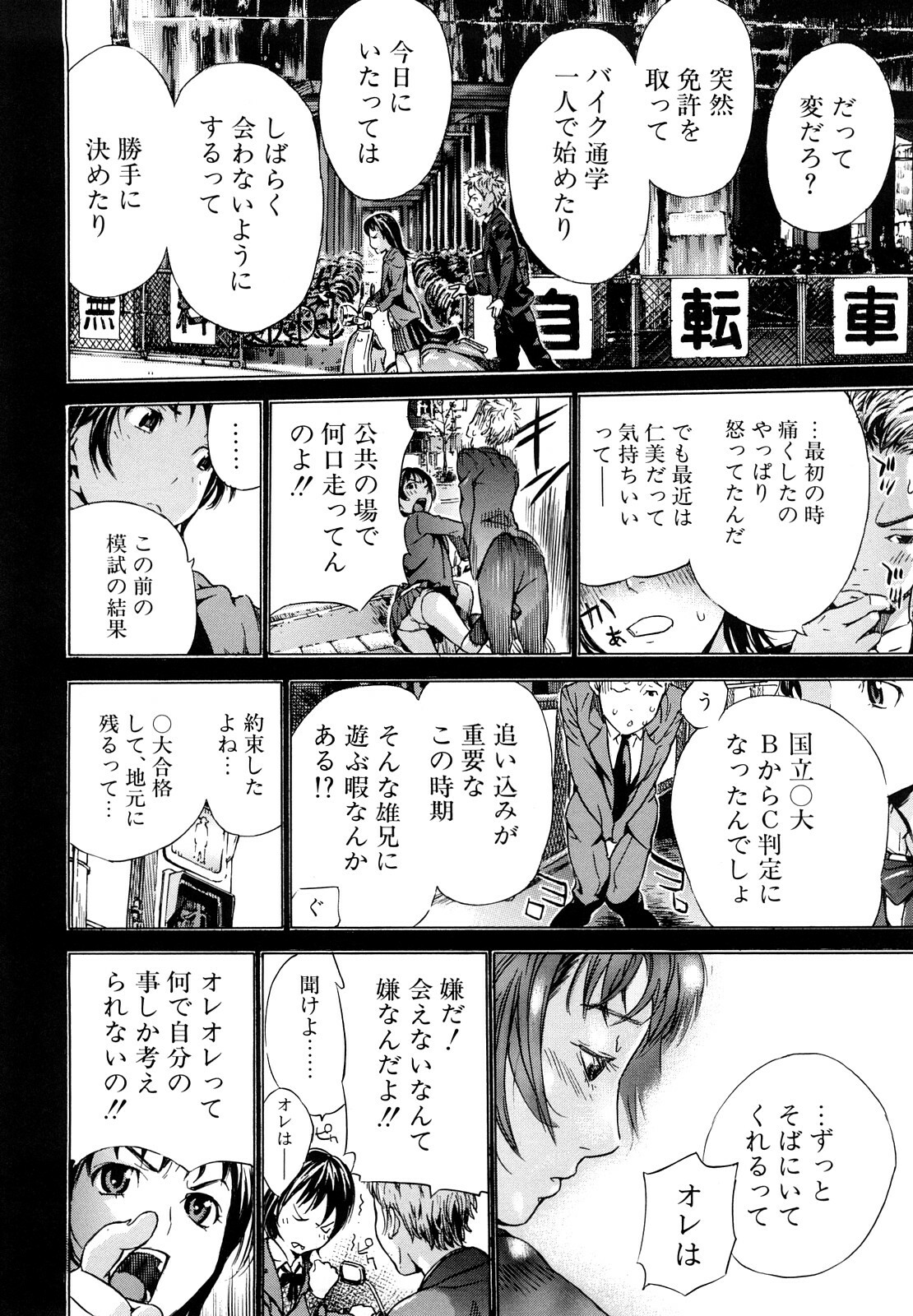 [Sasagawa Hayashi] Zutto Issho ni - Our Eternity Love page 159 full