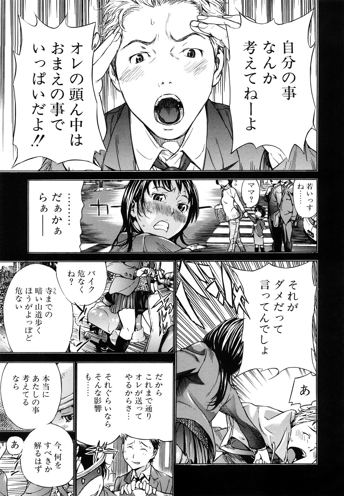 [Sasagawa Hayashi] Zutto Issho ni - Our Eternity Love page 160 full