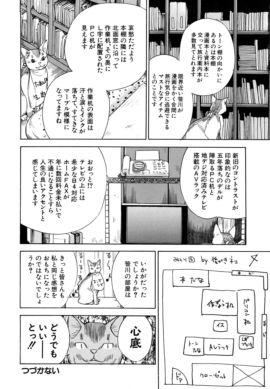 [Sasagawa Hayashi] Zutto Issho ni - Our Eternity Love page 201 full