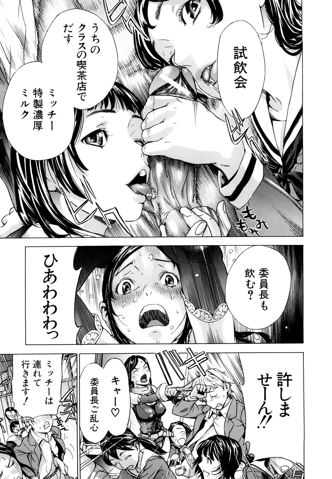 [Sasagawa Hayashi] Zutto Issho ni - Our Eternity Love page 30 full