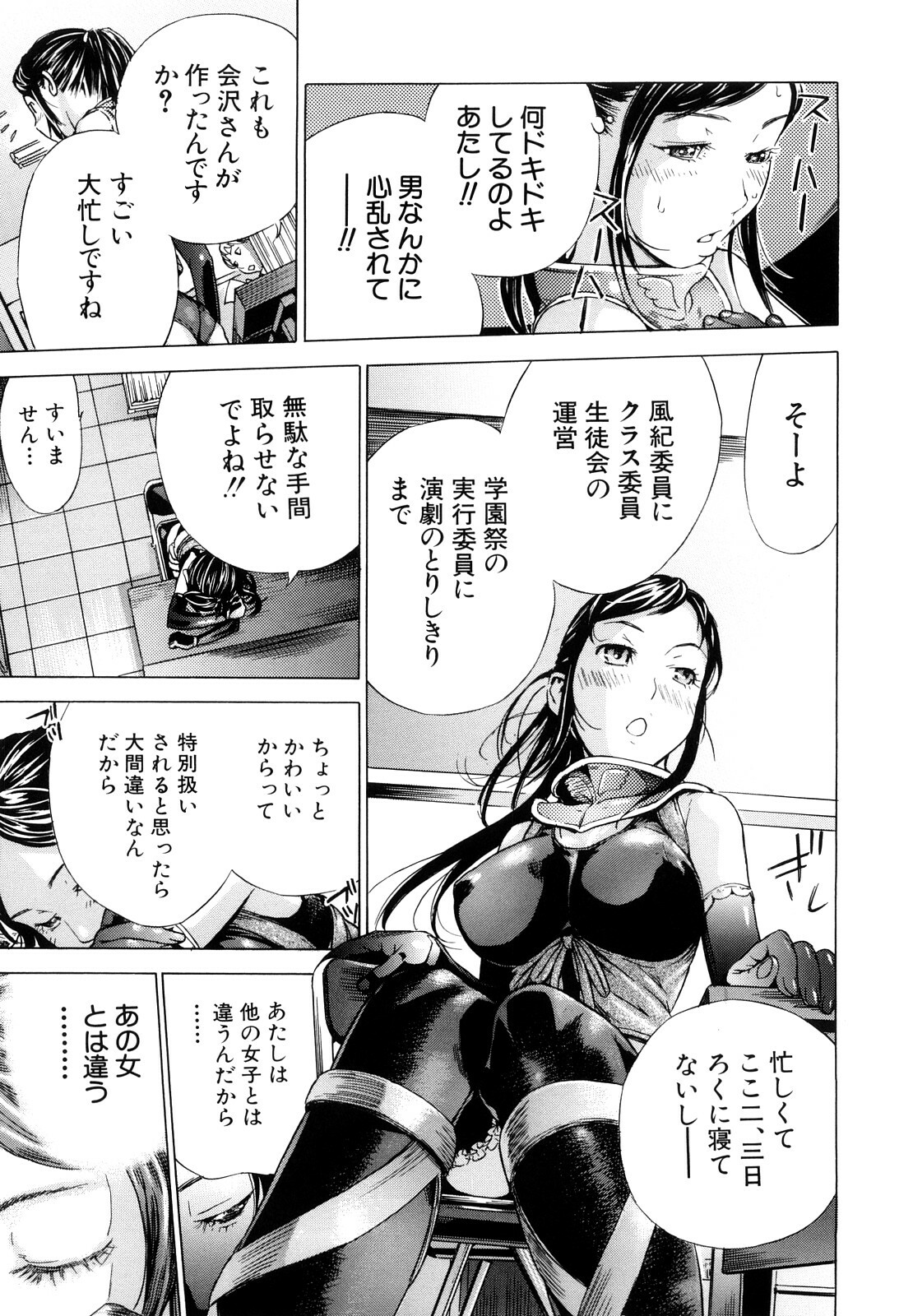 [Sasagawa Hayashi] Zutto Issho ni - Our Eternity Love page 32 full