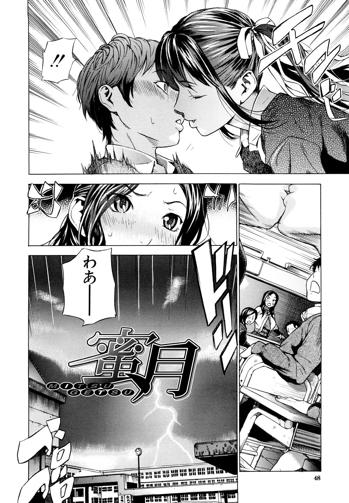 [Sasagawa Hayashi] Zutto Issho ni - Our Eternity Love page 49 full