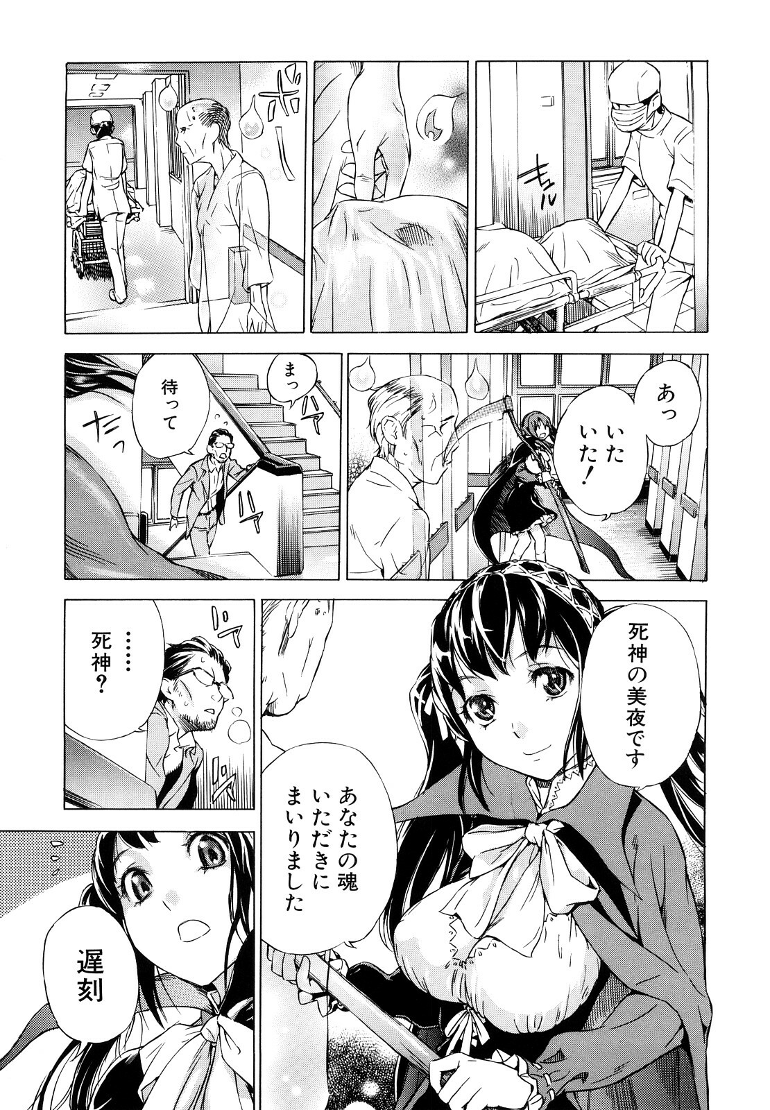 [Sasagawa Hayashi] Zutto Issho ni - Our Eternity Love page 80 full