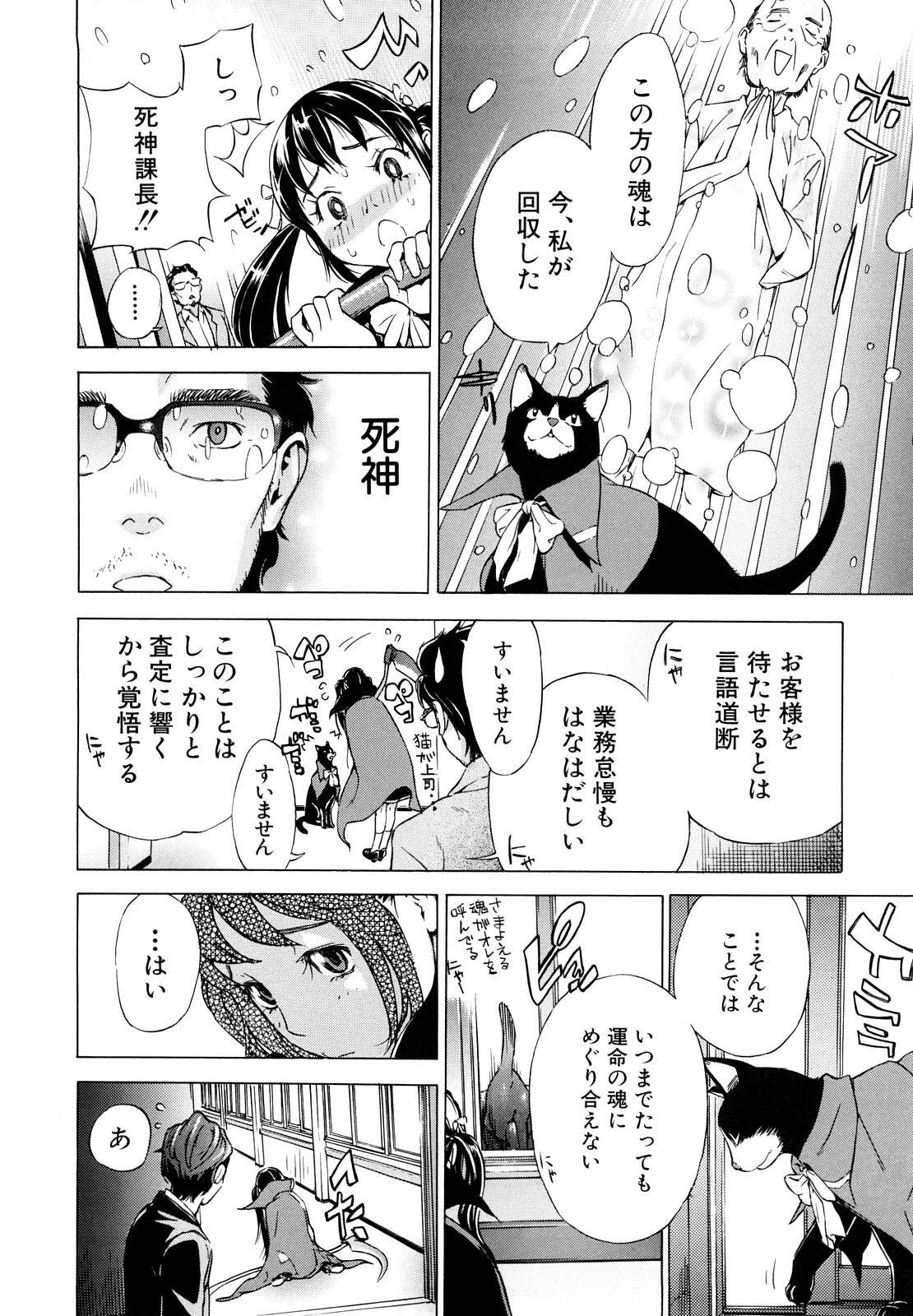 [Sasagawa Hayashi] Zutto Issho ni - Our Eternity Love page 81 full