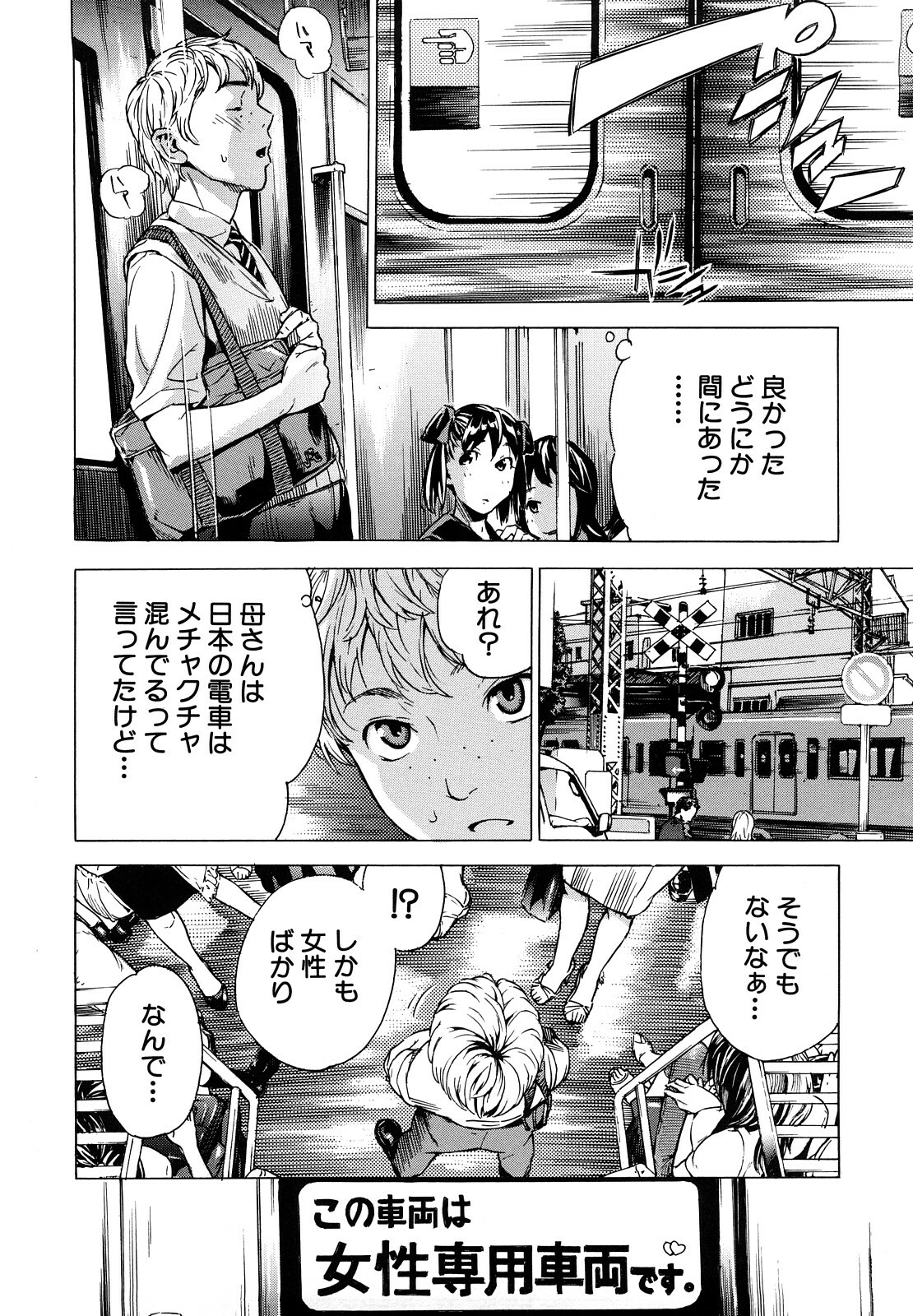 [Sasagawa Hayashi] Zutto Issho ni - Our Eternity Love page 9 full