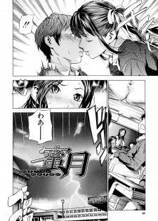 [Sasagawa Hayashi] Zutto Issho ni - Our Eternity Love - page 49