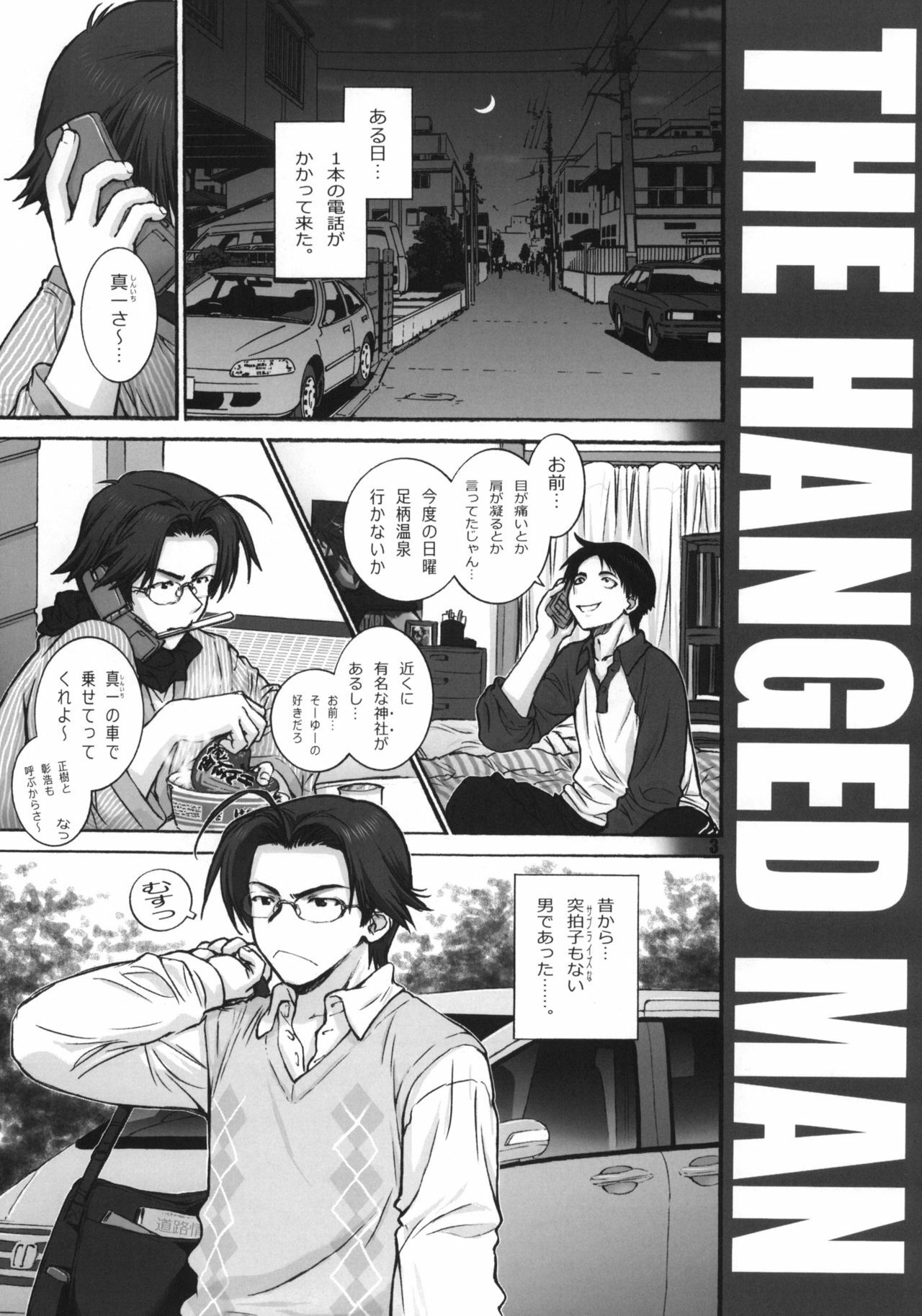 (COMITIA90) [Wild Kingdom (Sensouji Kinoto)] The Hanged Man page 2 full