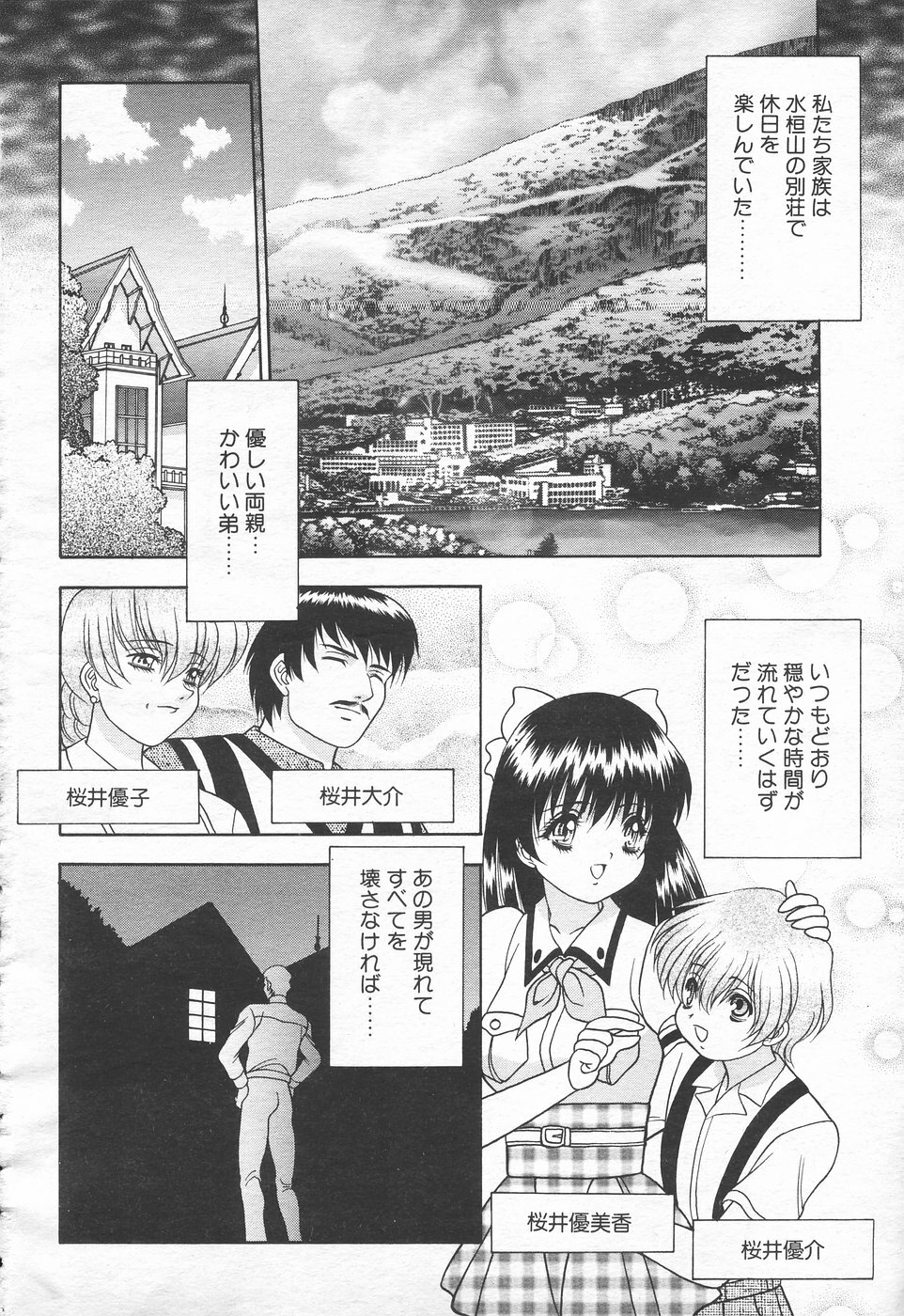 COMIC Tenma 1998-10 page 10 full