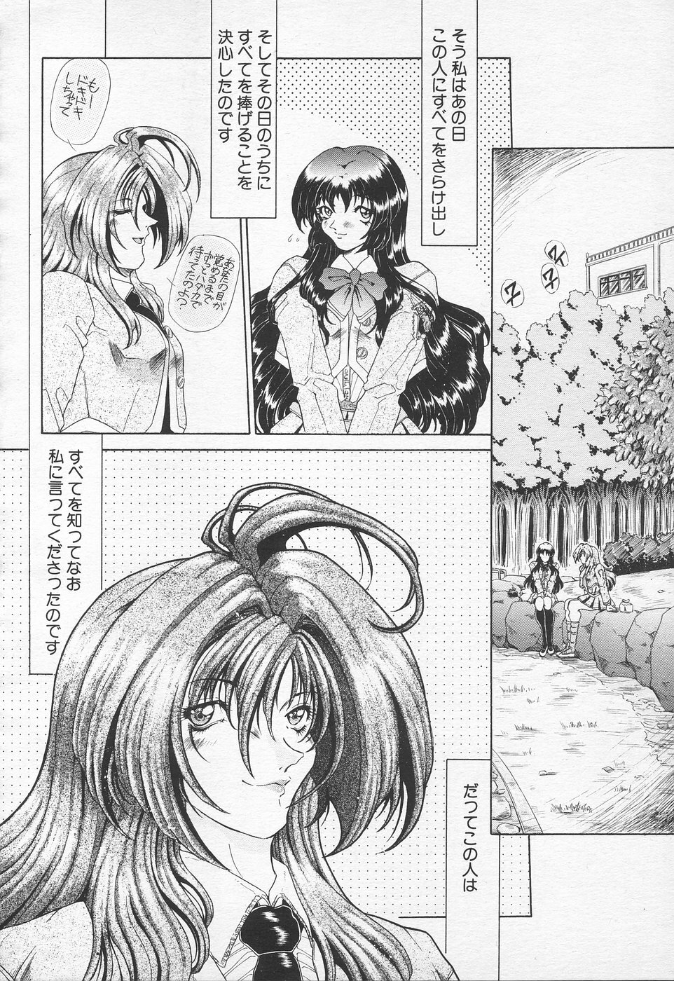 COMIC Tenma 1998-10 page 104 full