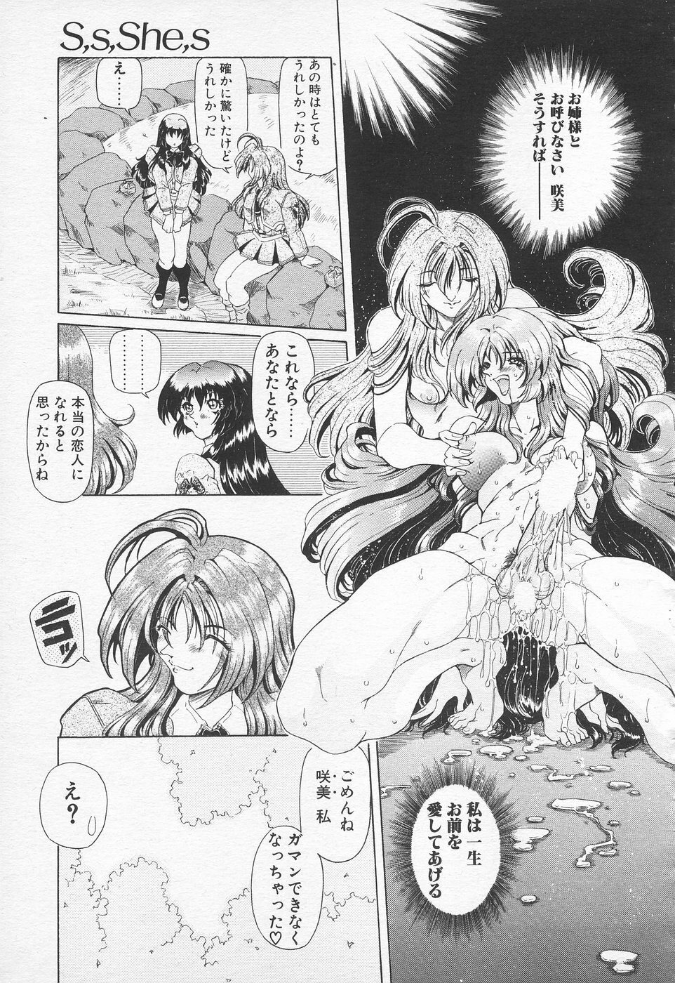 COMIC Tenma 1998-10 page 105 full