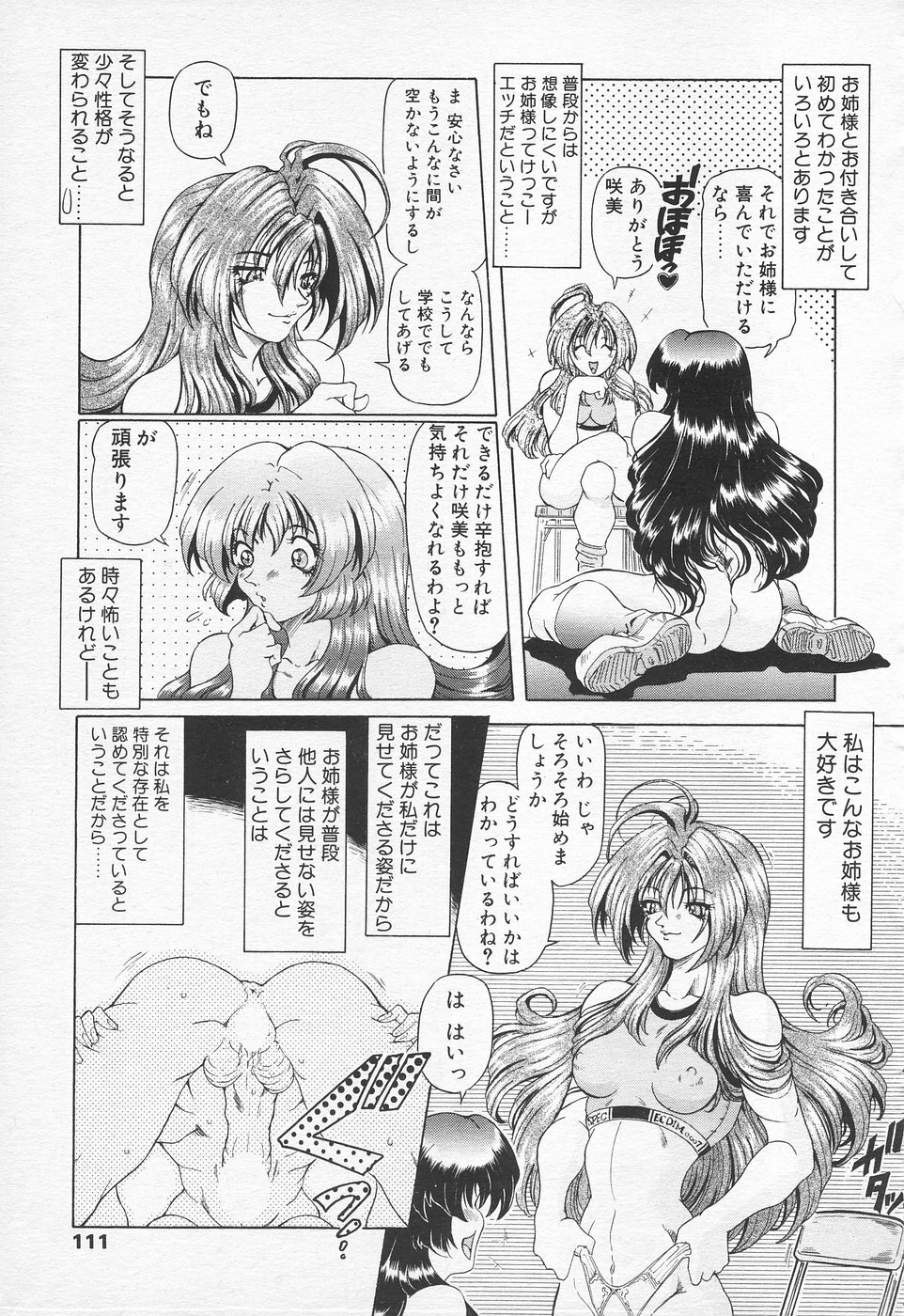 COMIC Tenma 1998-10 page 109 full