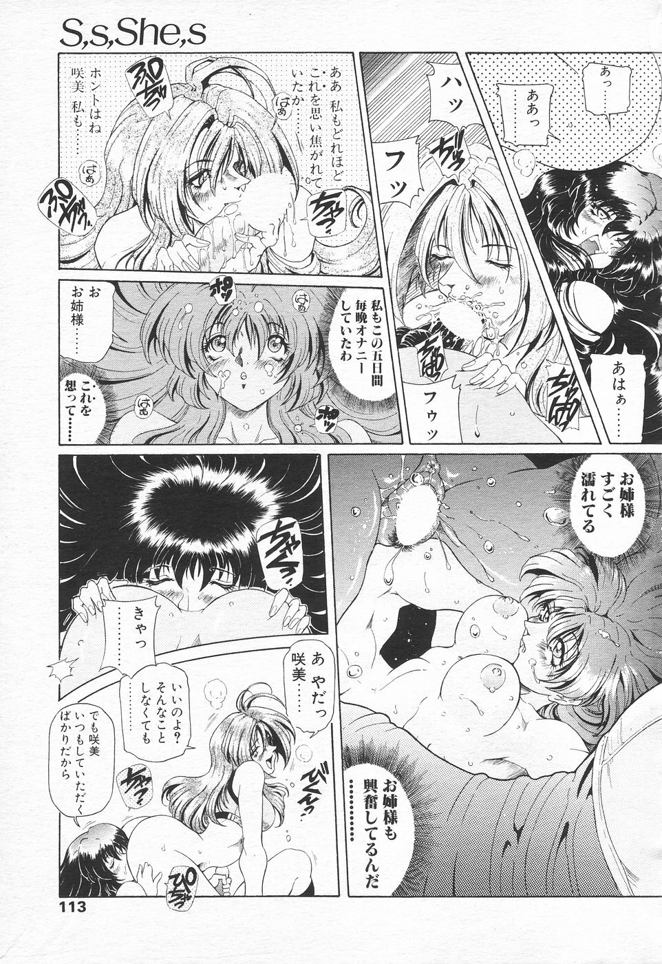 COMIC Tenma 1998-10 page 111 full