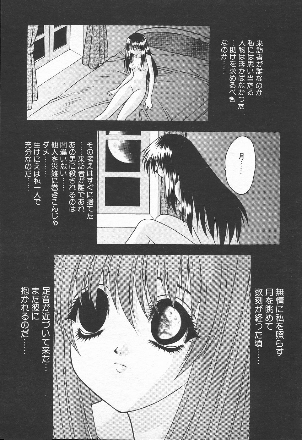 COMIC Tenma 1998-10 page 23 full