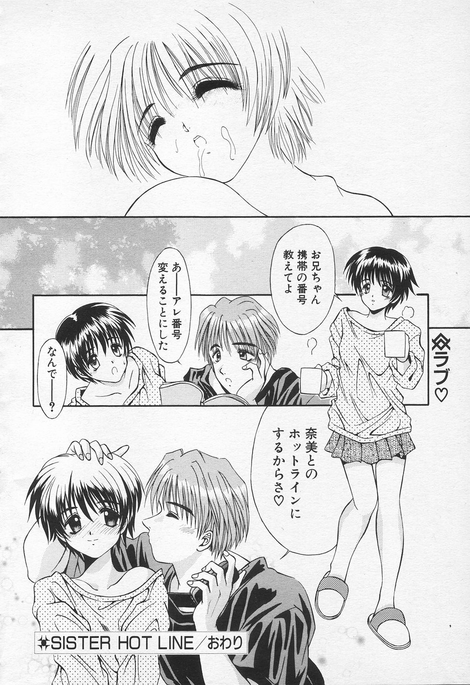 COMIC Tenma 1998-10 page 237 full