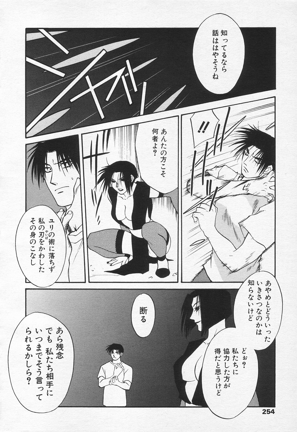 COMIC Tenma 1998-10 page 249 full