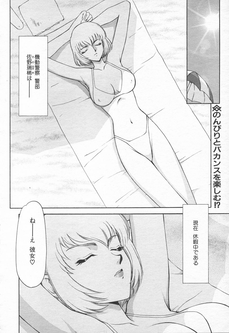 COMIC Tenma 1998-10 page 26 full