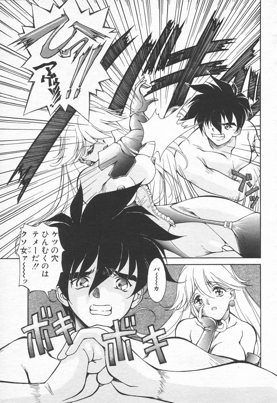 COMIC Tenma 1998-10 page 264 full