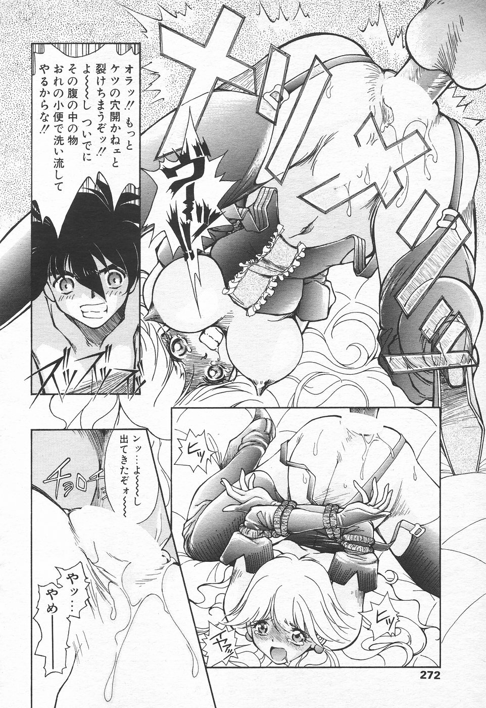 COMIC Tenma 1998-10 page 267 full