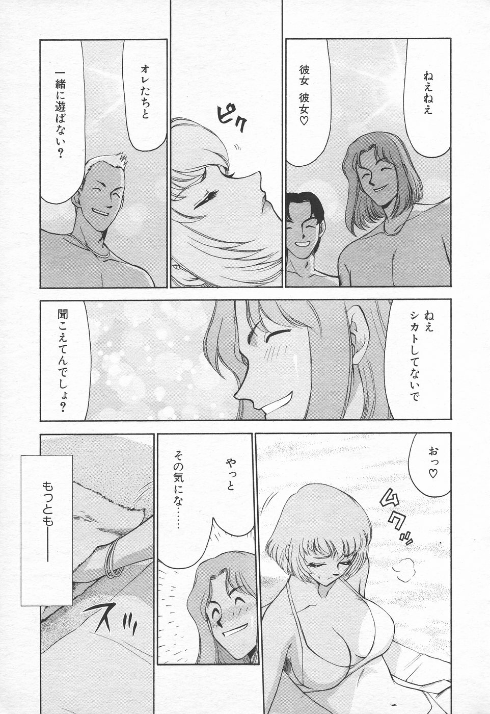 COMIC Tenma 1998-10 page 27 full