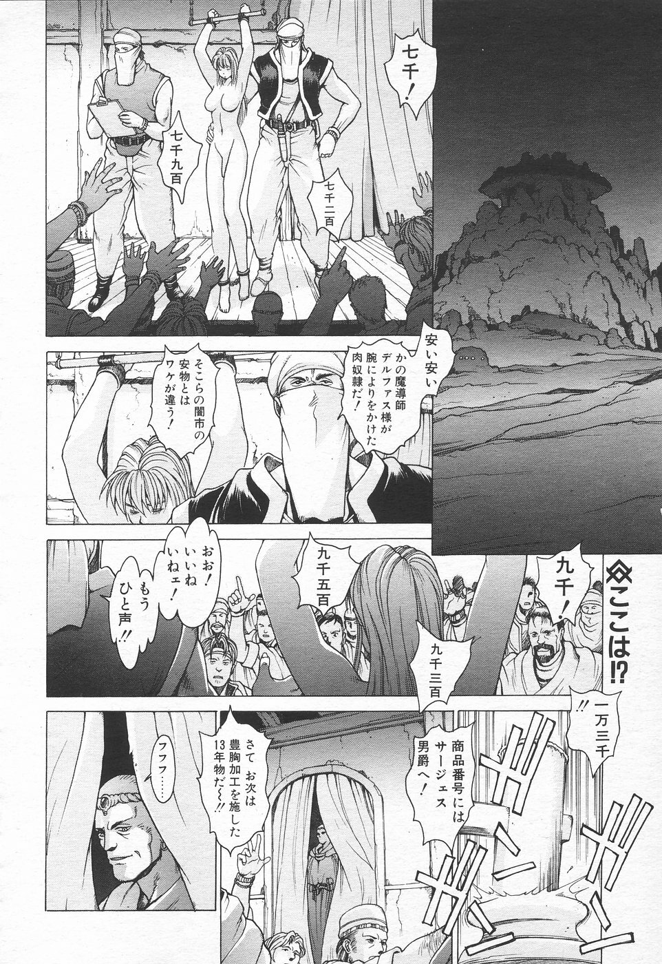 COMIC Tenma 1998-10 page 283 full