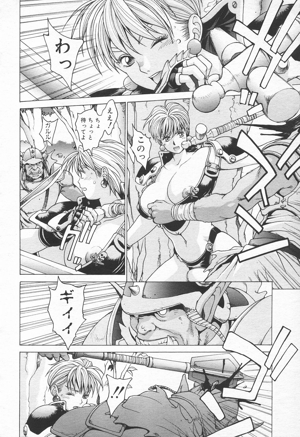 COMIC Tenma 1998-10 page 287 full