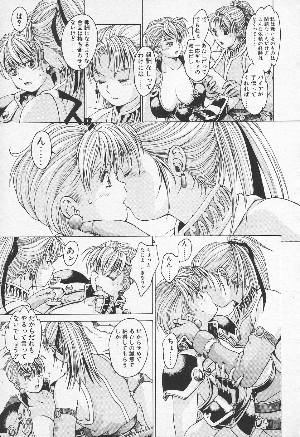 COMIC Tenma 1998-10 page 290 full