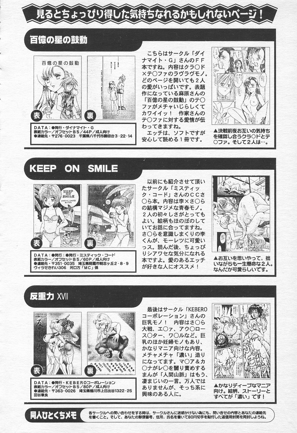 COMIC Tenma 1998-10 page 300 full