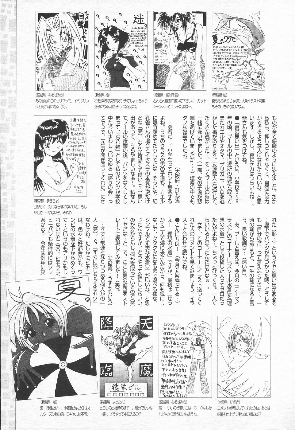 COMIC Tenma 1998-10 page 303 full