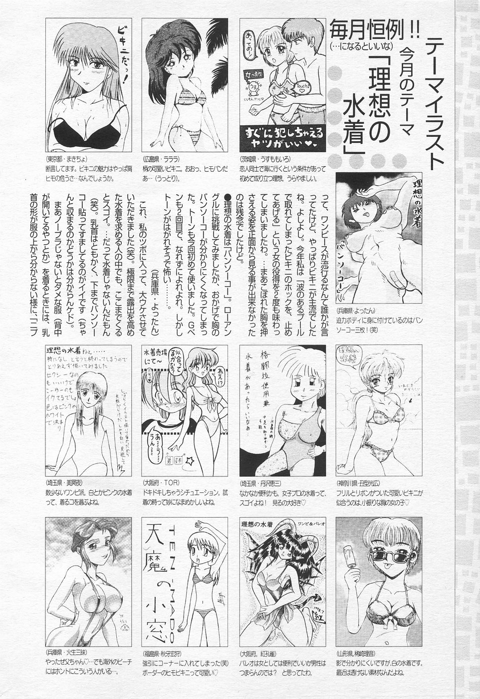 COMIC Tenma 1998-10 page 304 full