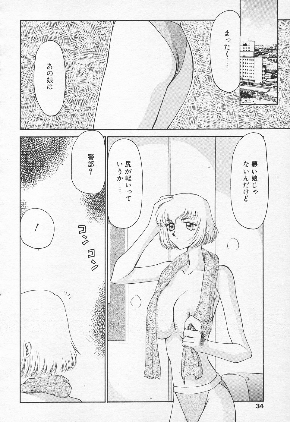 COMIC Tenma 1998-10 page 32 full